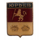 СССР нагрудный знак "Юрьев" (Владимирская губерния) Лаковая накладка