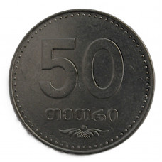 ГРУЗИЯ 50 тетри 2006
