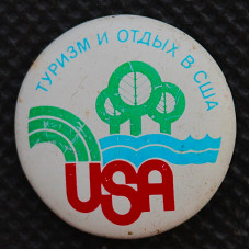 СССР 1973-74 знак "Туризм и отдых в США". Выставка в Москве, Уфе, Иркутске