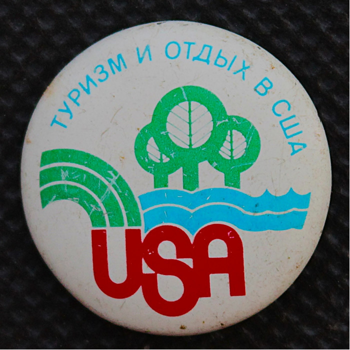 СССР 1973-74 знак "Туризм и отдых в США". Выставка в Москве, Уфе, Иркутске