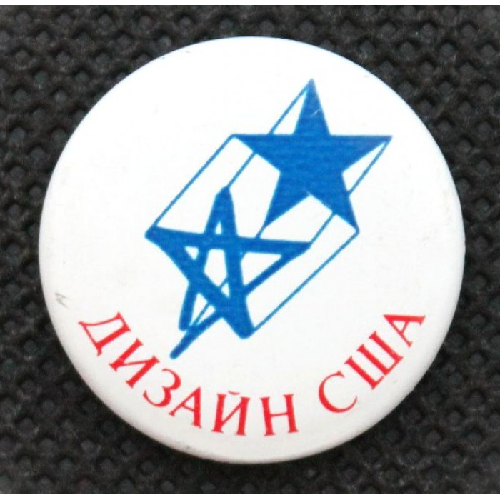 СССР 1989 знак "Дизайн США". Выставка в Москве