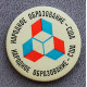 СССР 1970 знак "Народное образование США". Выставка в Ленинграде