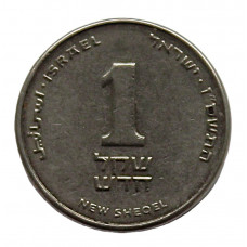 ИЗРАИЛЬ 1 новый шекель 2007 (KM#160a)