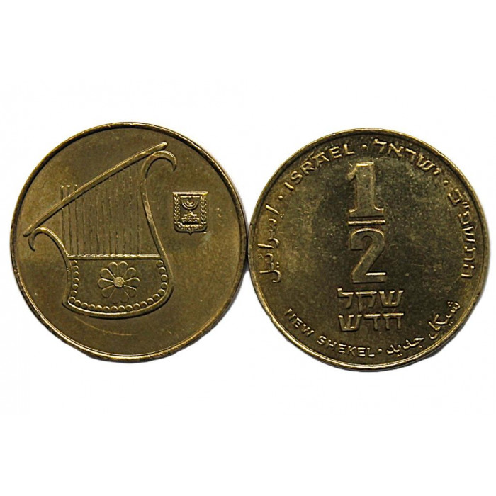 ИЗРАИЛЬ 1/2 нового шекеля 2021 UNC. Кифара. Нечастый год