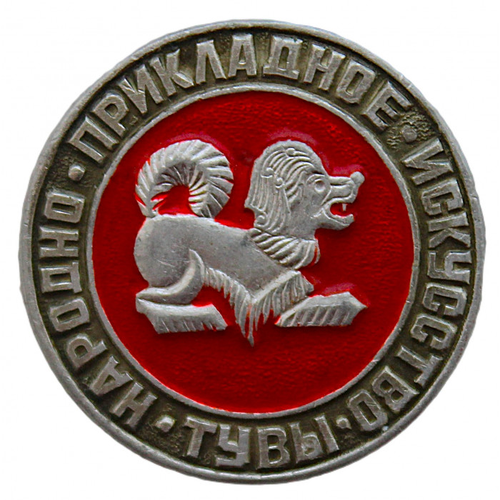 СССР нагрудный знак "Народно-прикладное искусство Тувы"