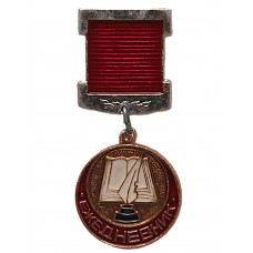 СССР нагрудный знак "Ежедневник" (Новосибирск)
