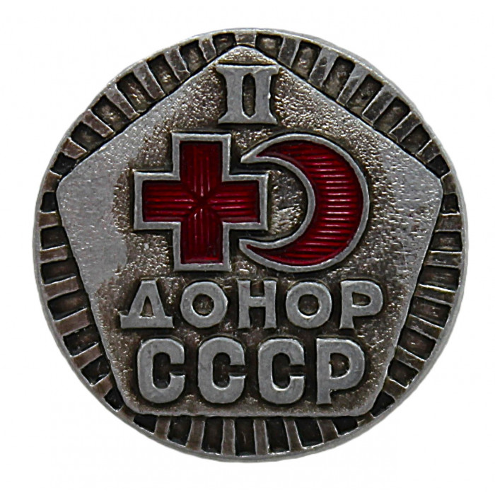 СССР нагрудный знак "Донор СССР". II степень