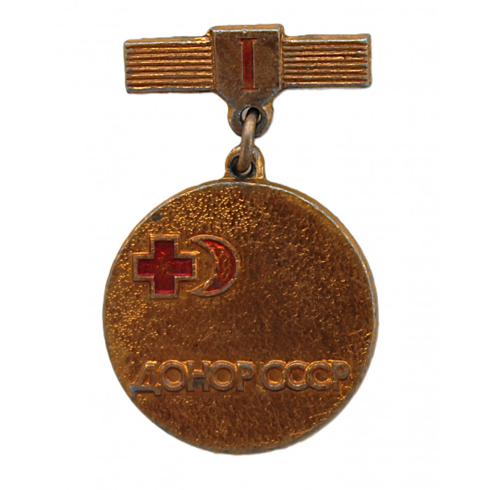 СССР нагрудный знак "Донор СССР". I степень