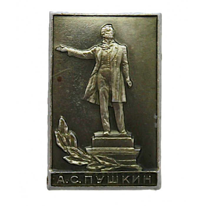 СССР знак "Ленинград". Памятник Пушкину на площади Искусств. ЛМД