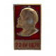 СССР нагрудный знак "Ленин". Дата рождения 22 апреля 1870