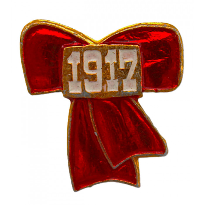 СССР знак "1917". Красный революционный бант с октябрьской демонстрации