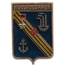 СССР нагрудный знак "Новороссийск" (Гербы городов СССР)