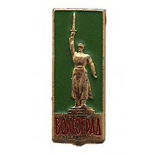 СССР нагрудный знак "Волгоград". Памятник чекистам
