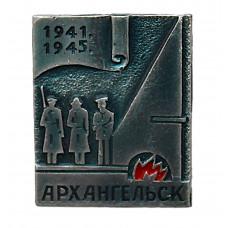 СССР знак "Архангельск". Монумент Победы на площади Мира