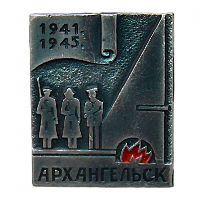СССР знак "Архангельск". Монумент Победы на площади Мира