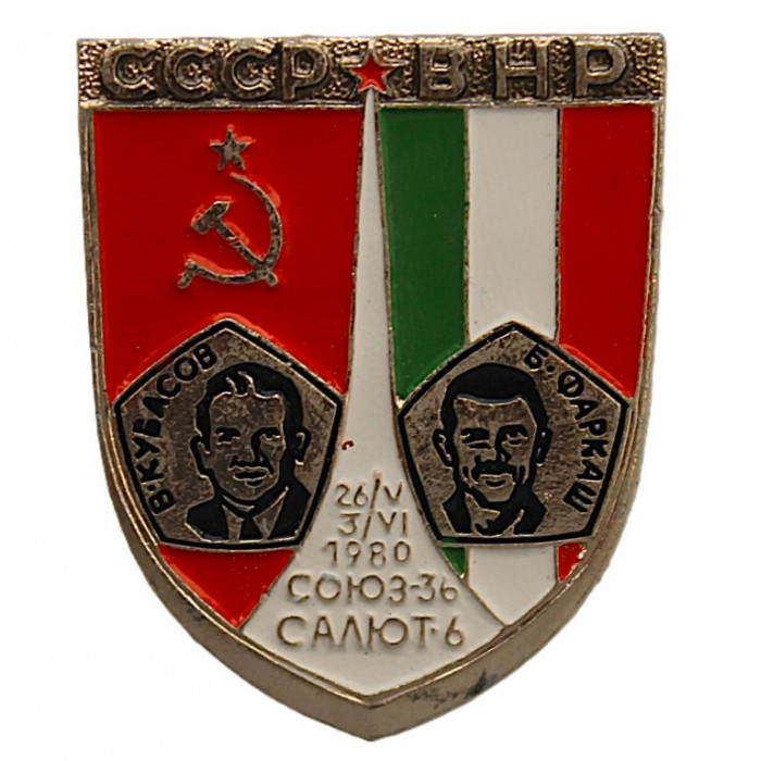 СССР знак "Интеркосмос". Совместный полет космонавтов СССР и ВНР (Венгрии)