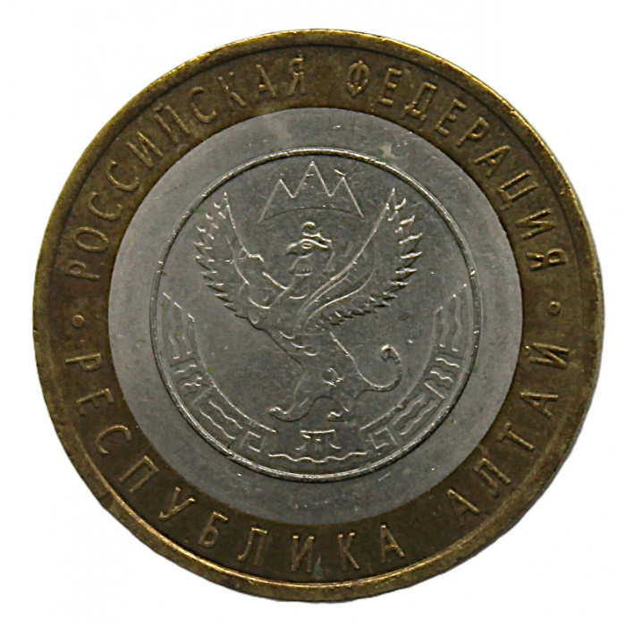 РОССИЯ 10 рублей 2006 (СПМД) Республика Алтай -  Грифон и Гора Белуха