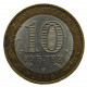РОССИЯ 10 рублей 2006 (СПМД) Республика Алтай -  Грифон и Гора Белуха