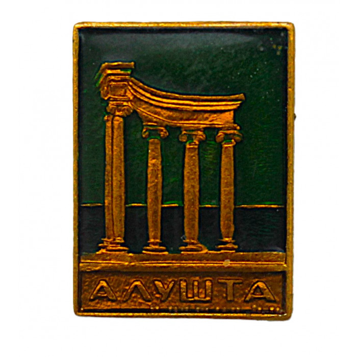 СССР знак "Алушта". Полуротонда. Снесена в 2026 году. Крым. Лаковая накладка