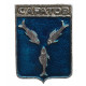 СССР нагрудный знак "Саратов" (Саратовская губерния)
