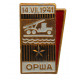 СССР (Белоруссия) знак "Орша". Первое боевое применение установки БМ-13 "Катюша"