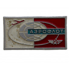 СССР нагрудный знак "Аэрофлот". Международные перелеты (ЛМД)