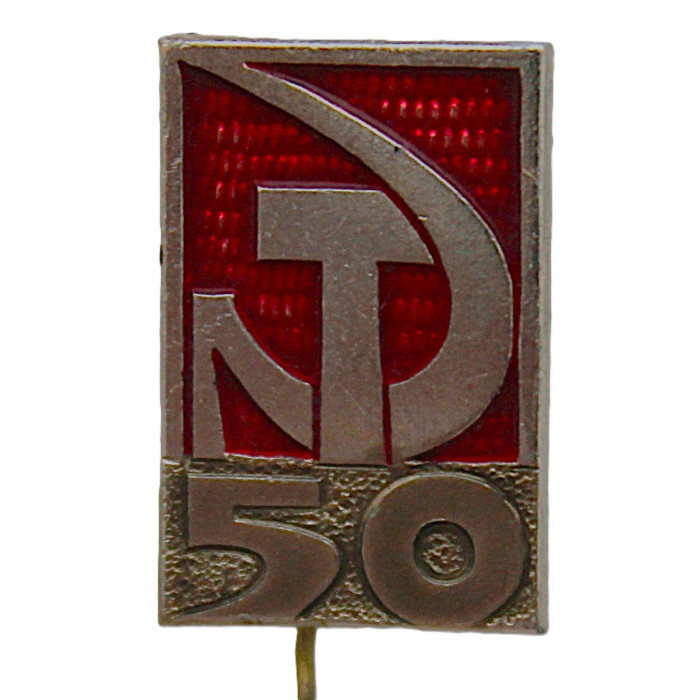 СССР 1972 знак на игле "50 лет образования СССР"