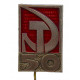 СССР 1972 знак на игле "50 лет образования СССР"