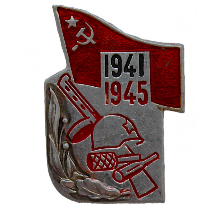 СССР нагрудный знак "День Победы!". 1941-1945