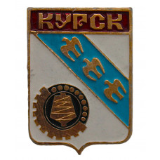 СССР нагрудный знак "Курск" (Гербы городов СССР) Размер 24х34 мм