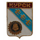 СССР нагрудный знак "Курск" (Гербы городов СССР) Размер 24х34 мм
