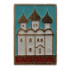 СССР знак "Каргополь". Воскресенская церковь (Архангельская область)
