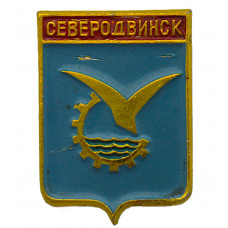 СССР знак "Северодвинск". Архангельская область (Гербы городов СССР)