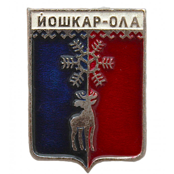 СССР нагрудный знак "Йошкар-Ола" (Гербы городов СССР)