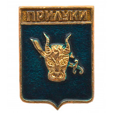 СССР нагрудный знак "Прилуки" (Полтавская губерния) 