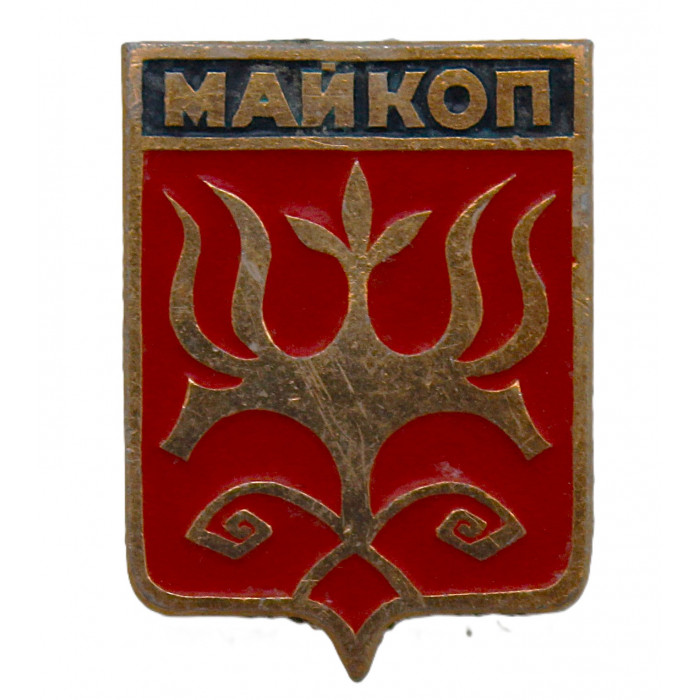 СССР нагрудный знак "Майкоп" (Гербы городов СССР)