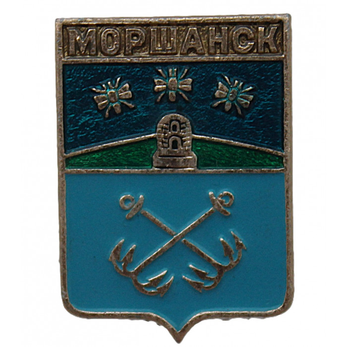 СССР нагрудный знак "Моршанск" (Тамбовская губерния)