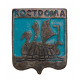 СССР нагрудный знак "Кострома" (тяжелый)