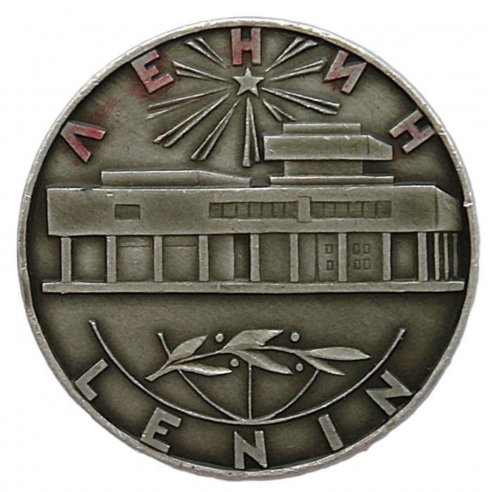 СССР 1970 настольная медаль "ЛЕНИН". 100 лет со дня рождения В.И. Ленина (38 мм) Ульяновск