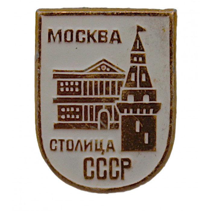 СССР нагрудный знак "Москва". Столица СССР