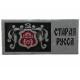 СССР знак "Старая Русса". Новгородская область