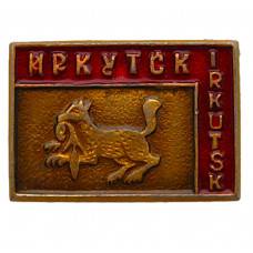 СССР знак "Иркутск". Бабр с соболем в зубах