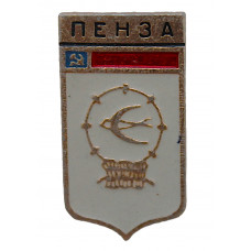 СССР нагрудный знак "Пенза" (Гербы городов СССР)