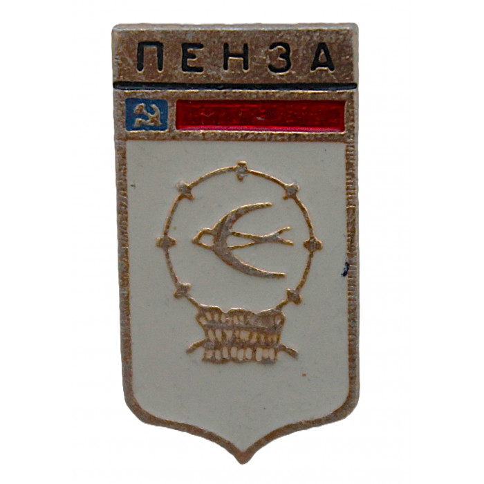 СССР нагрудный знак "Пенза" (Гербы городов СССР)