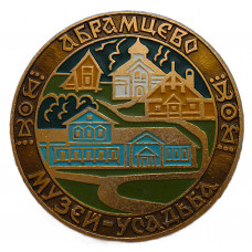 СССР нагрудный знак "Абрамцево". Музей-усадьба (Московская область)