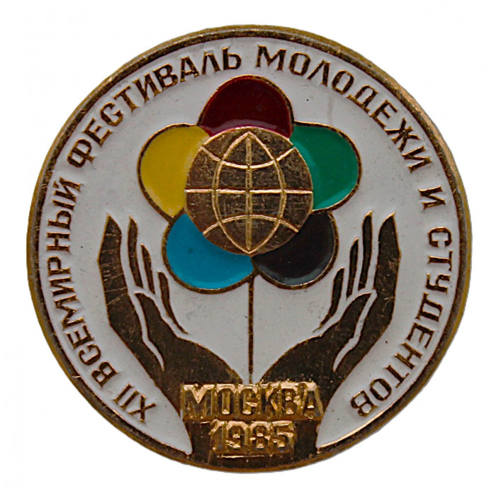 СССР знак «XII Всемирный фестиваль молодёжи и студентов». Москва 1985
