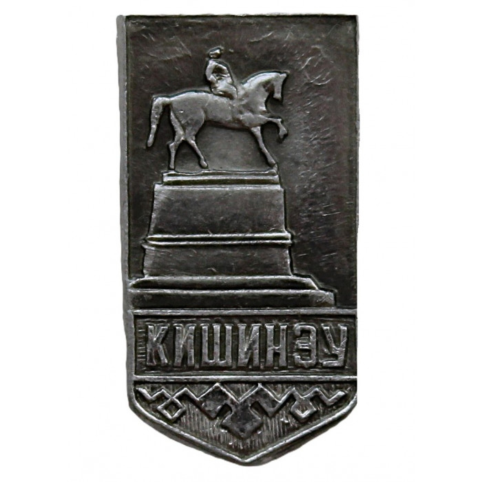 СССР знак "Кишинев". Памятник Григорию Котовскому
