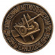 СССР знак "Тернополь". Памятник Героям-артиллеристам погибшим в ВОВ 1941-1945 гг. 