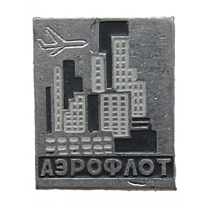 СССР знак "Аэрофлот". Советские авиалинии