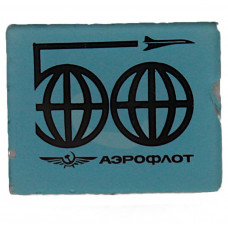 СССР знак "Аэрофлот". Международные авиаперевозки (стекло)